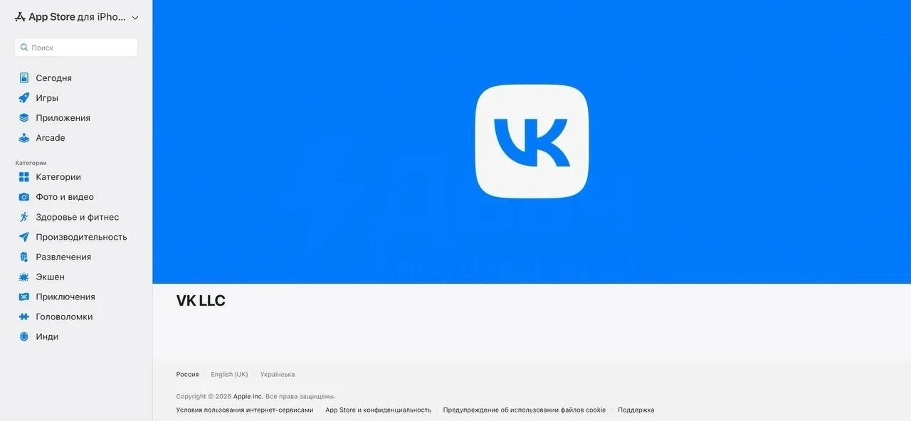 ⚡️Основное приложение VK тоже удалили из App Store