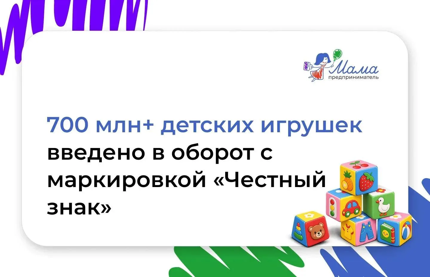 Детям — эмоции, родителям — уверенность в безопасности