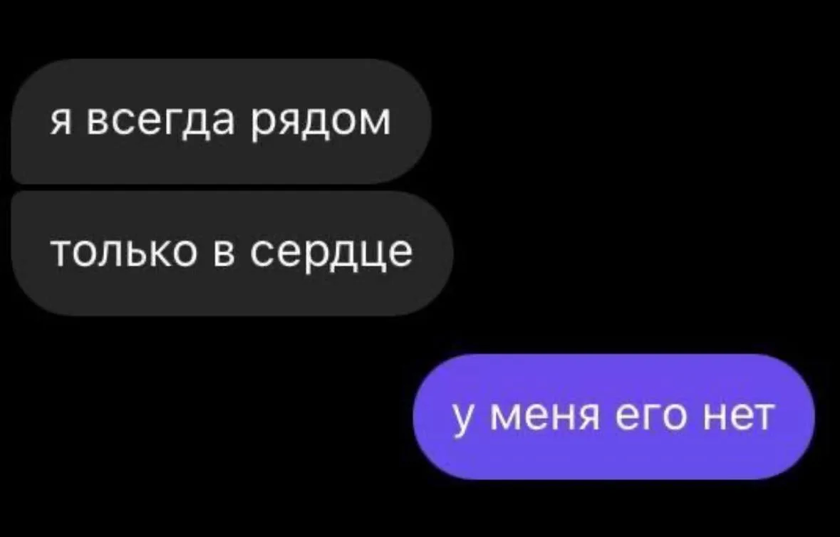 Поделись с подругой ссылкой на наш канал — здесь самое честное про отношения