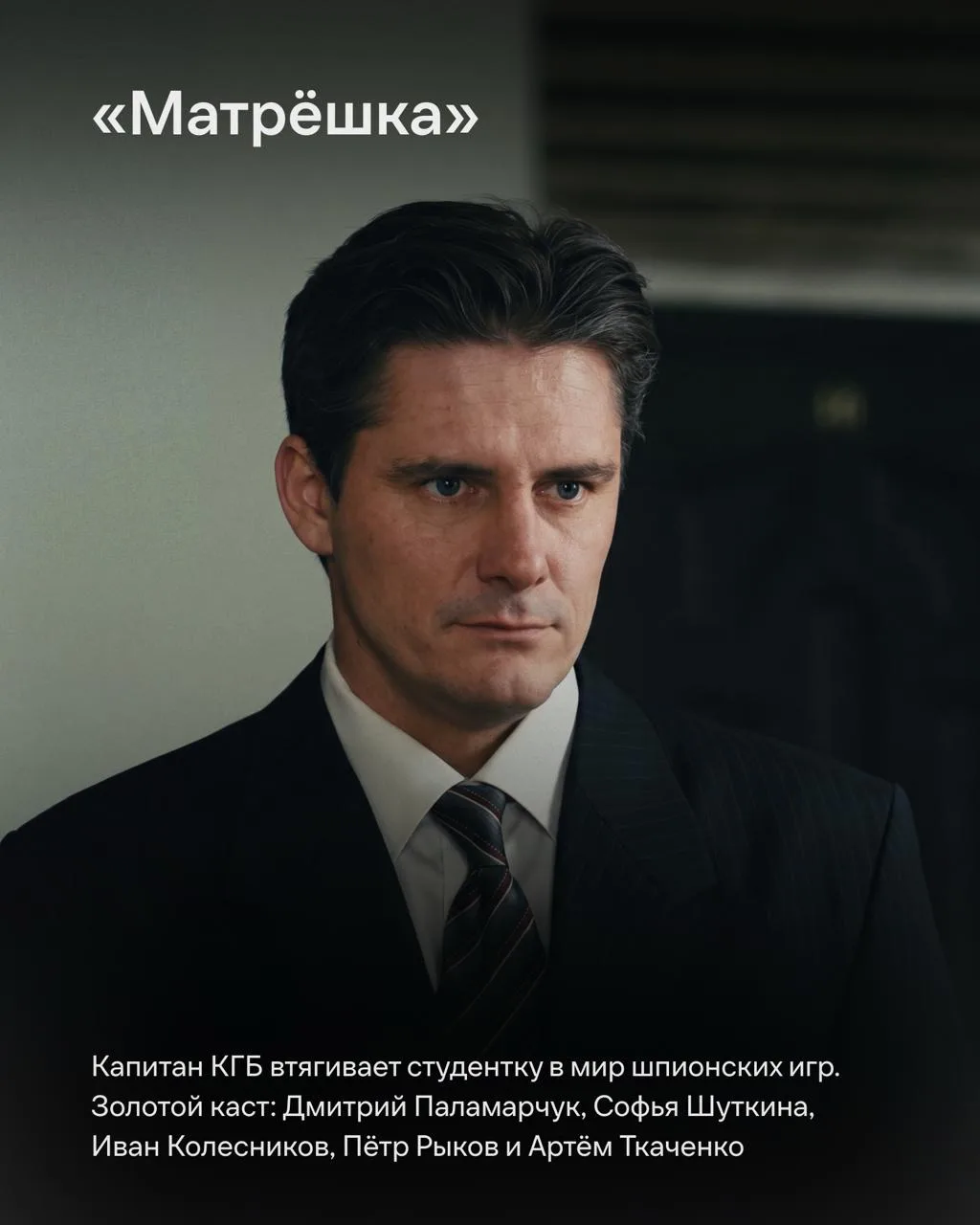 Изображение 4 к публикации «Иви | О кино, фильмах и сериалах»