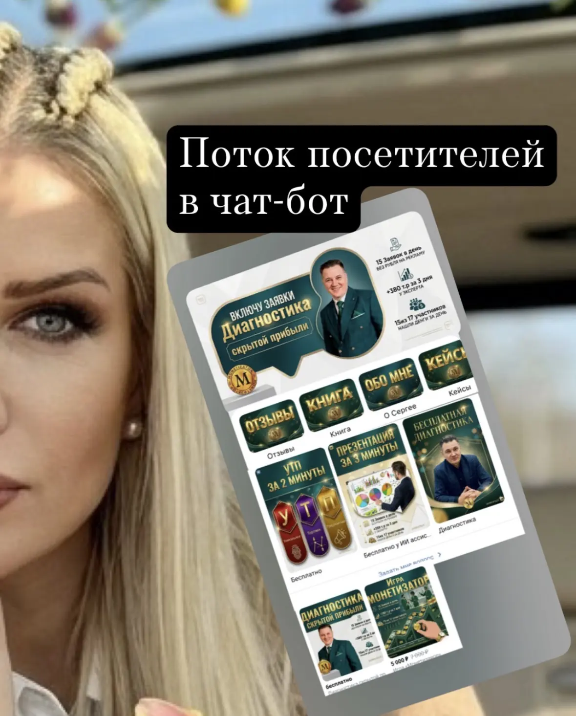 🤖 Чат-бот — это круто. Но есть один нюанс