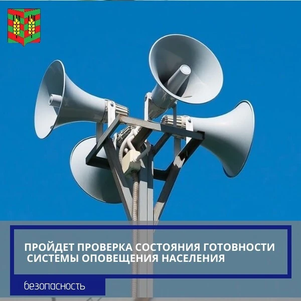 🔊Вниманию населения!