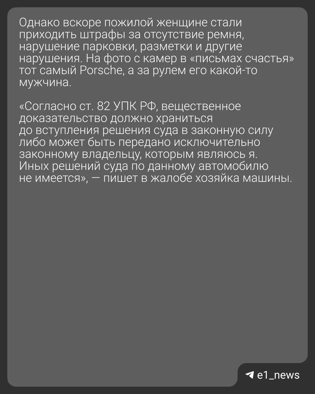 Изъятый как вещдок Porsche Cayenne заметили на дорогах города — хотя машина должна находиться на спе