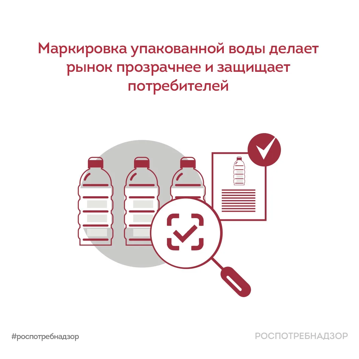 ‼️ Обязательная цифровая маркировка упакованной воды — ключевой инструмент повышения пр...