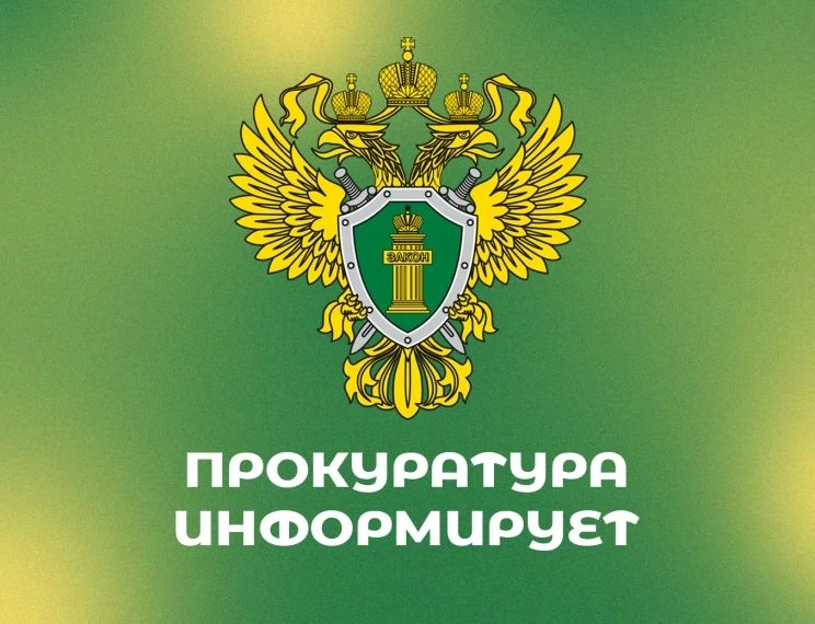Шахунская городская прокуратура информирует:

Мошенничество  в сфере инвестиций.

❗️Основные схемы п