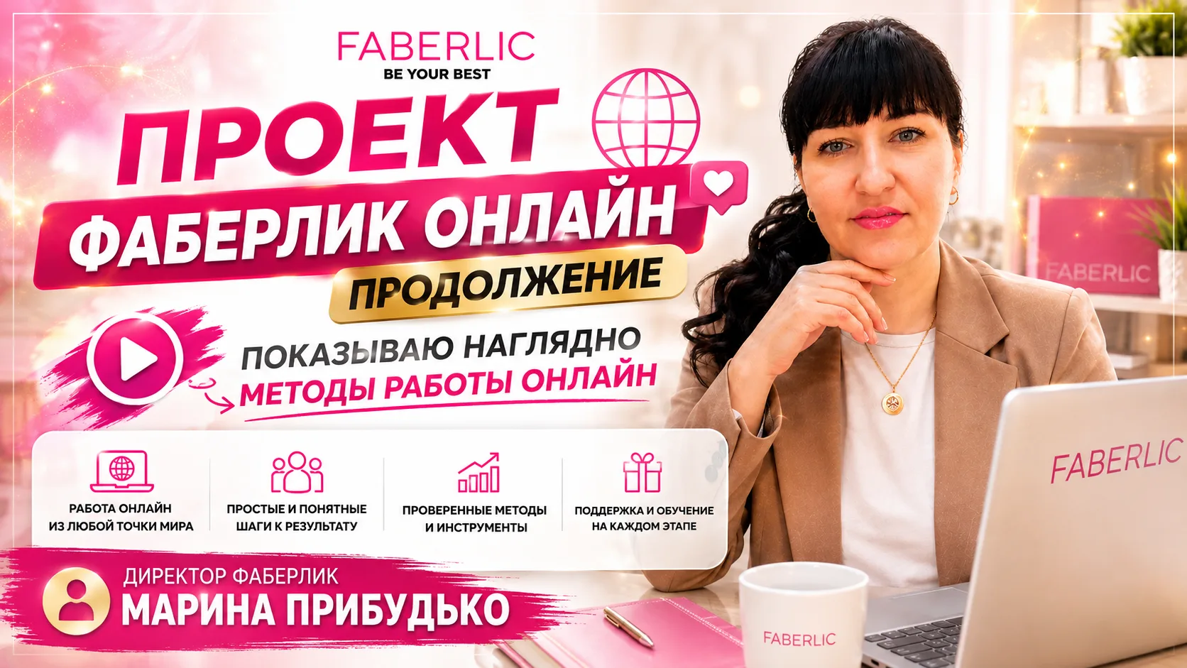 ПРОДОЛЖЕНИЕ 👇