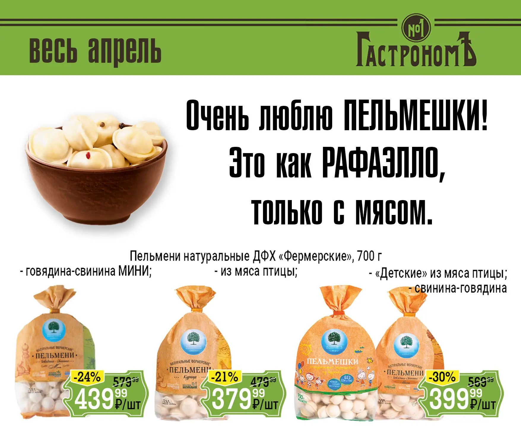 🥟 Очень люблю ПЕЛЬМЕШКИ!