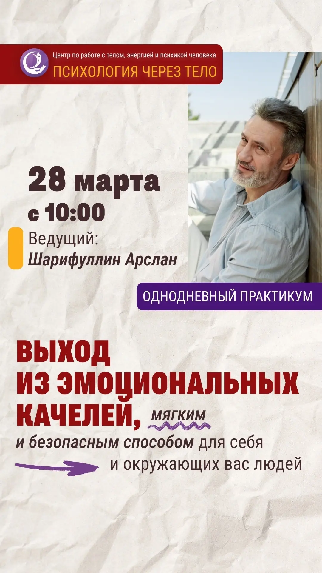 Рекомендуем 👇 Тема важная и интересная. Организаторы - наши друзья, семейный центр «Пс...
