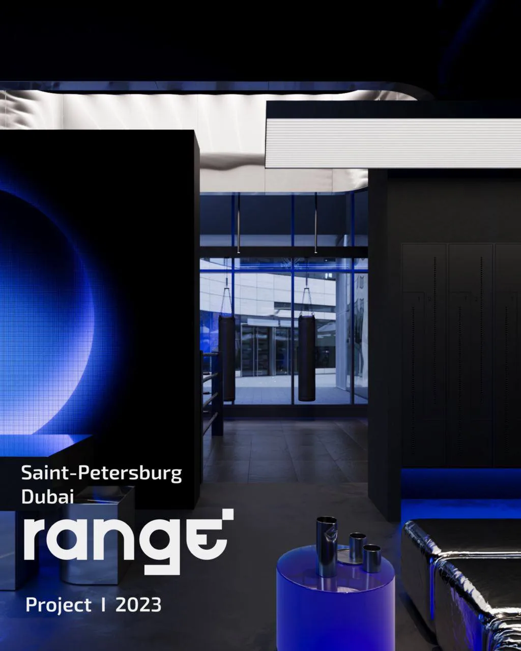 Range

— сеть клубов боевых искусств с индивидуальными тренировками
— 4 реализованных дизайн проекта