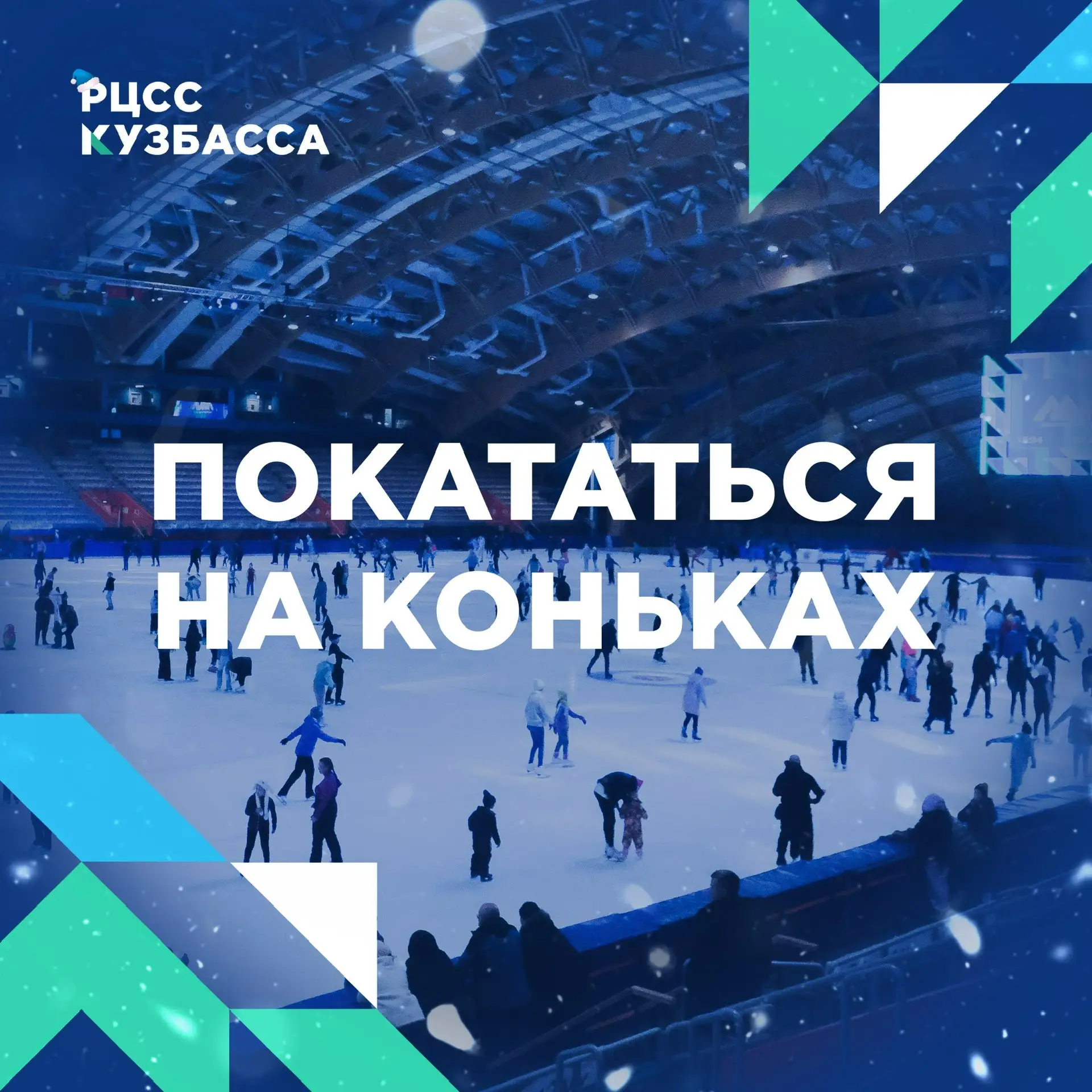На январских праздниках