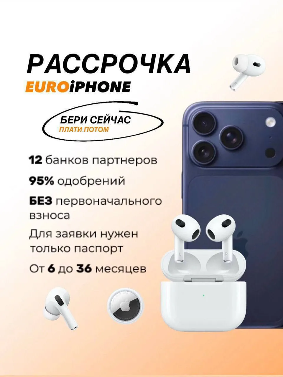 ❗️Рассрочка без %