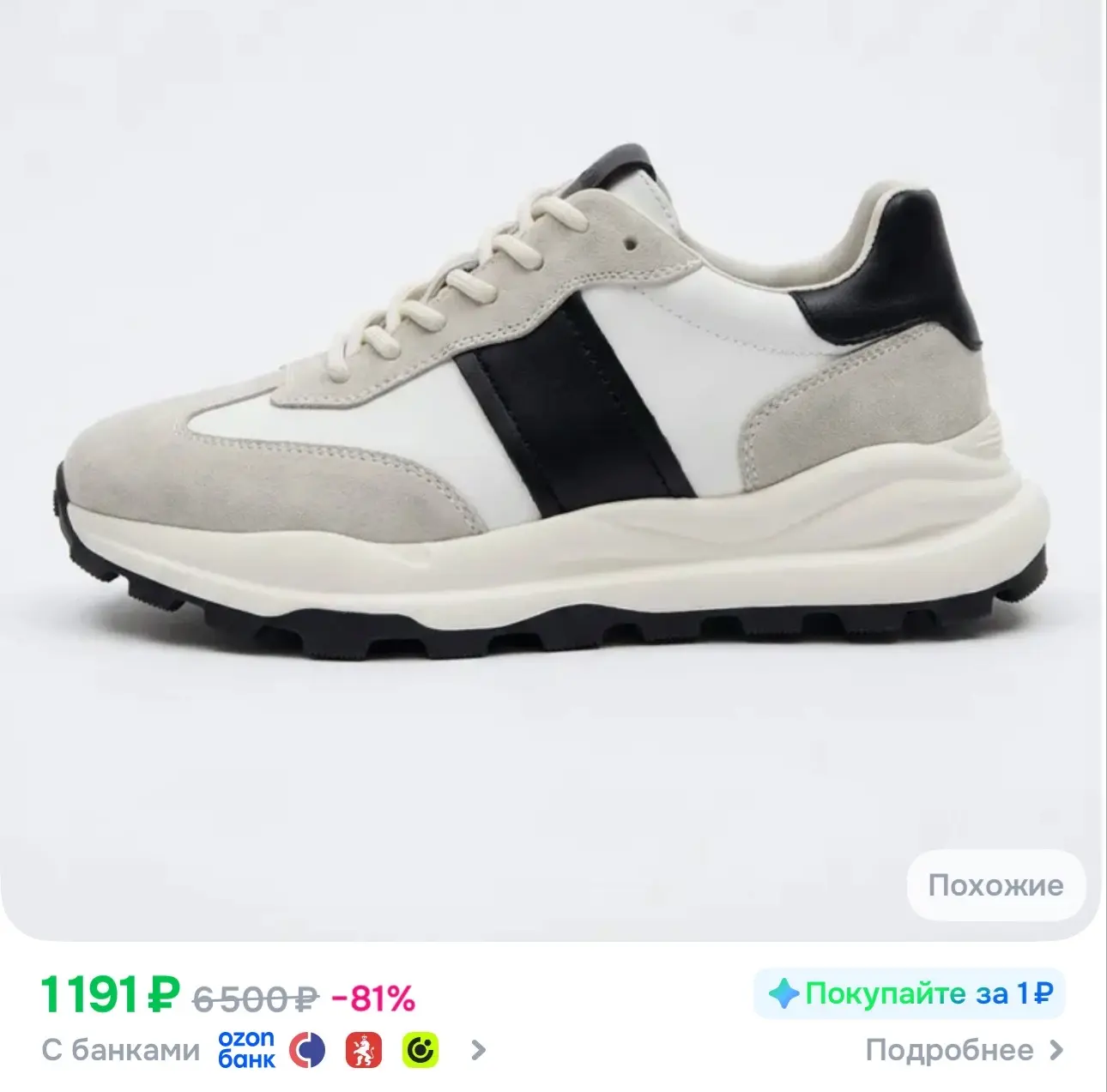 👉https://www.ozon.ru/product/