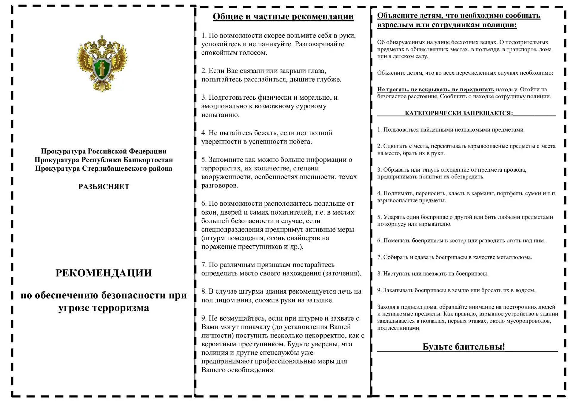 Медиа публикации