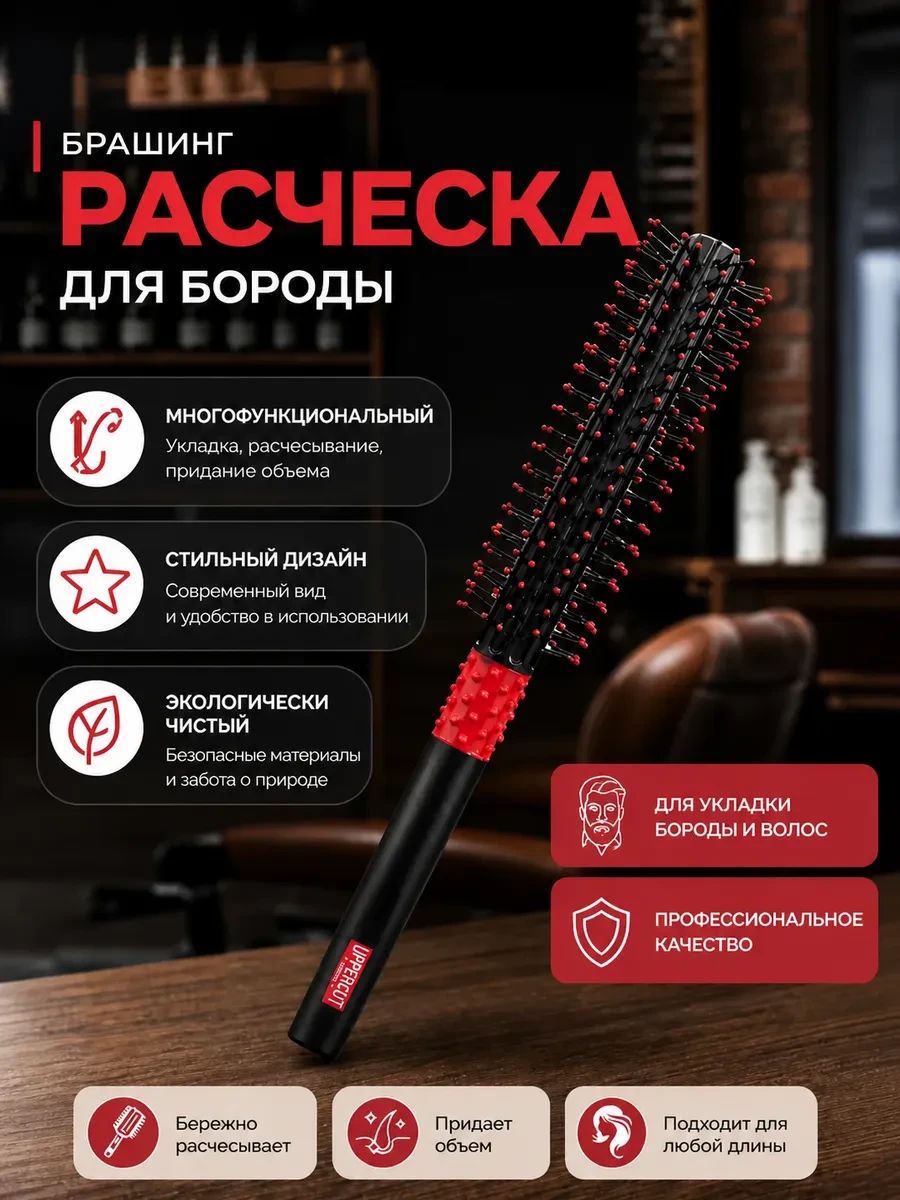 ⚡️ Расческа для бороды и волос брашинг, Uppercut Deluxe