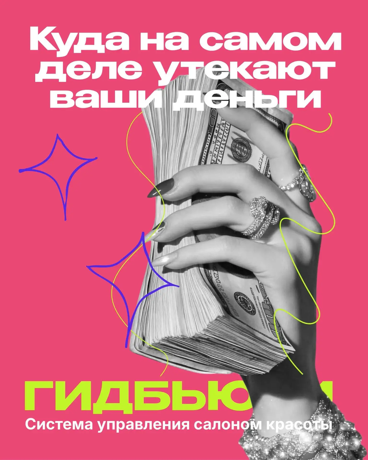 Куда на самом деле утекают ваши деньги в течении месяца? 🫪