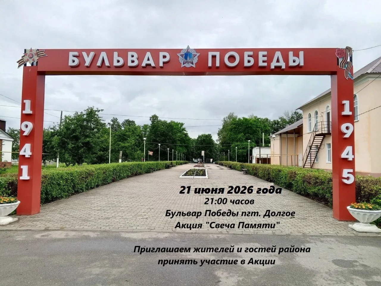 #акция#свечапамяти
