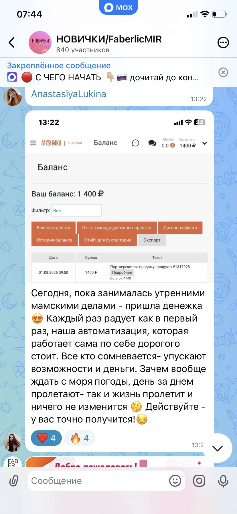 Медиа публикации
