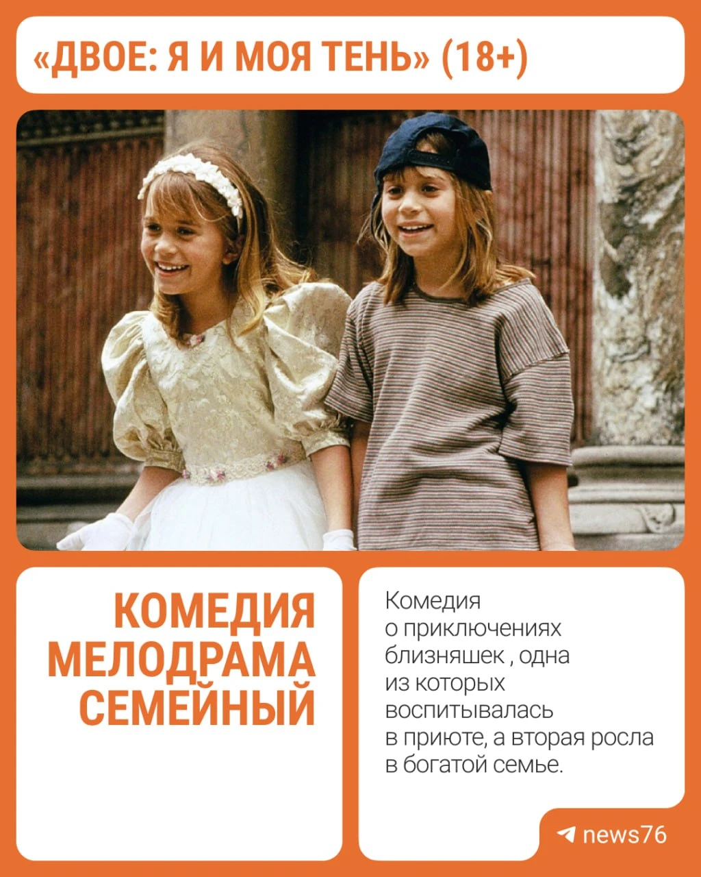 🍁 У ромкомов 90-х есть свое особое очарование. Кажется, именно осенью они смотрятся ос...
