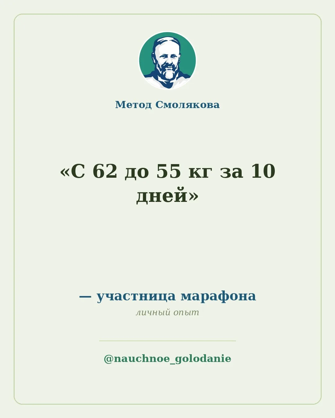 ✨ История участницы