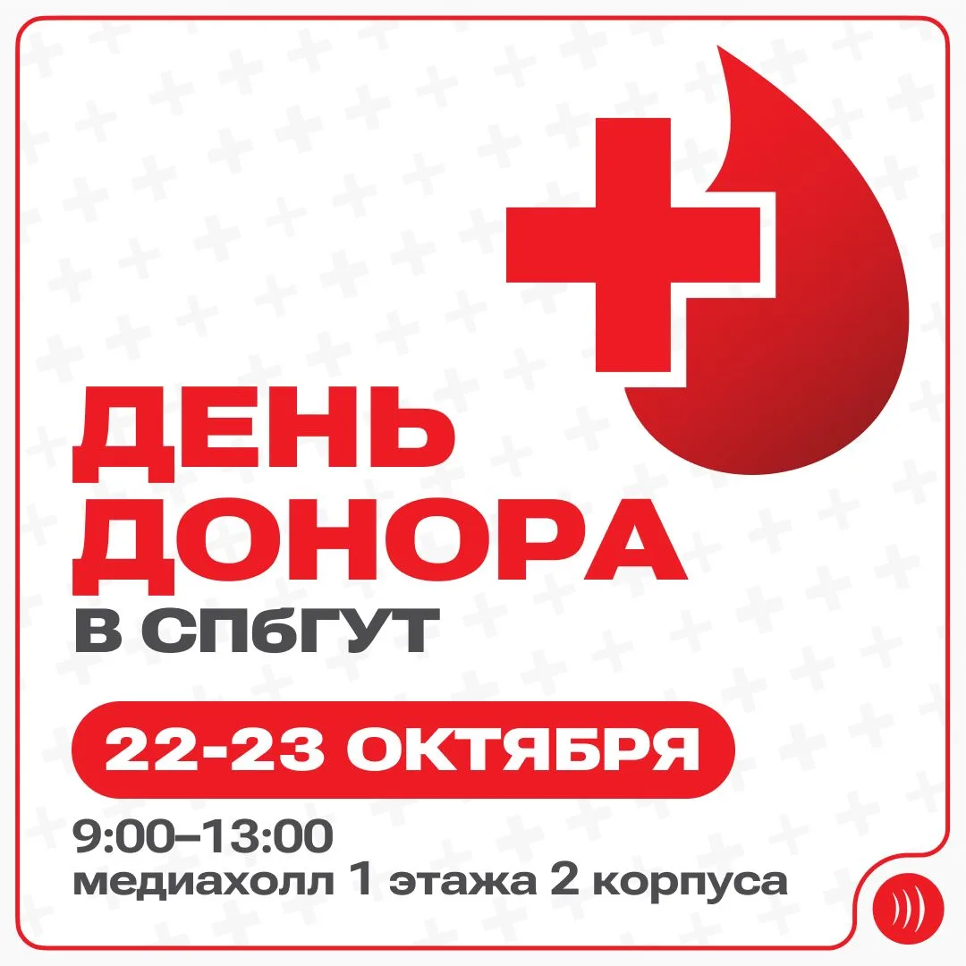 ❤️ День донора пройдет 22 и 23 октября
