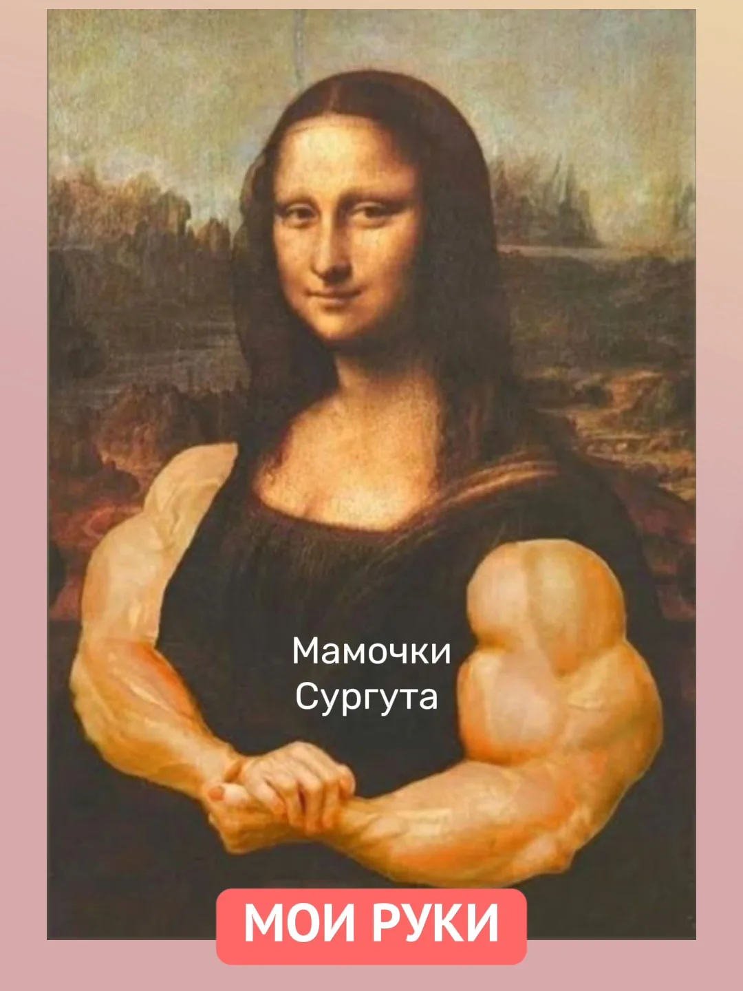 Что добавите?)  🌸 Мамочки Сургута