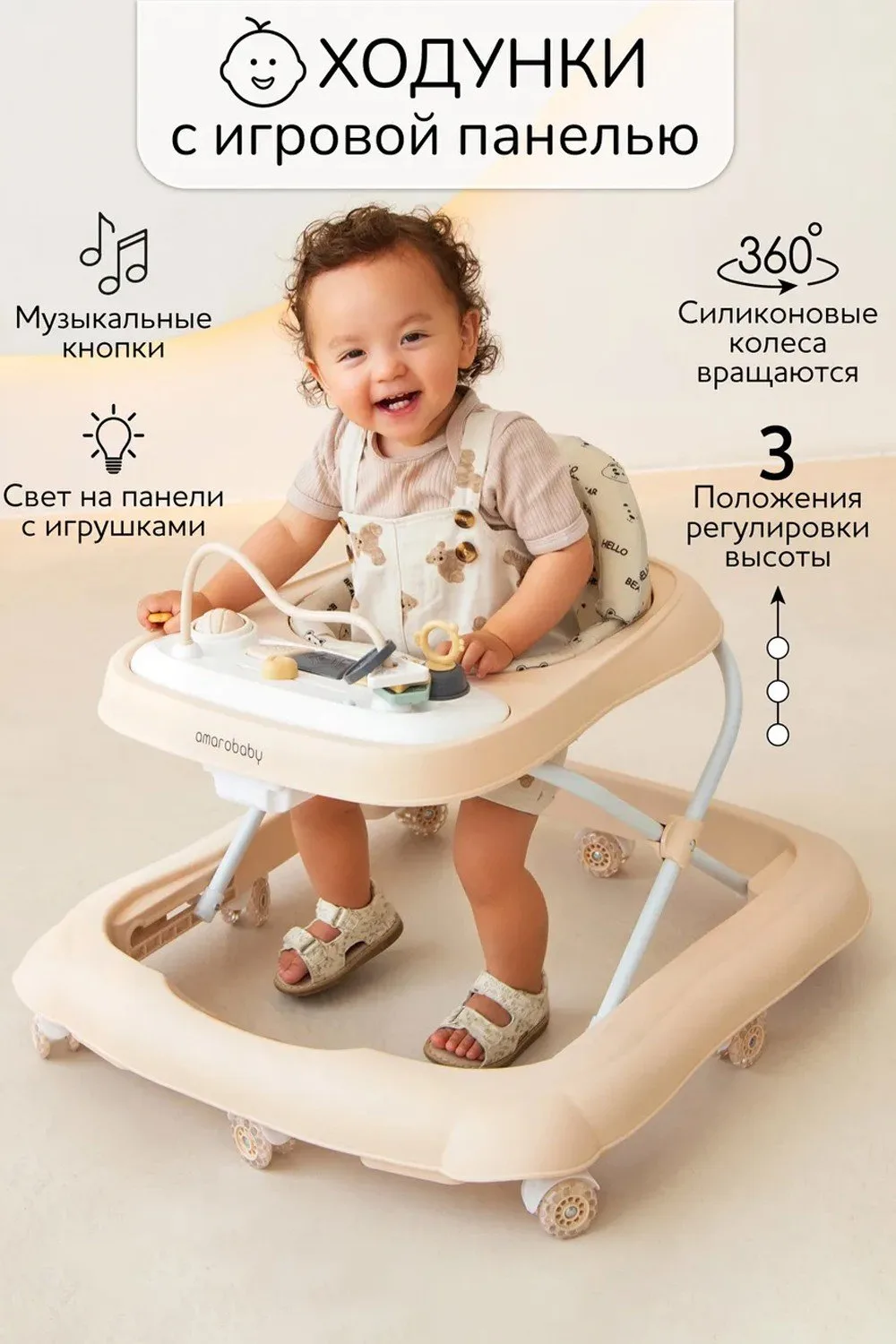 Детские ходунки👶🏻
