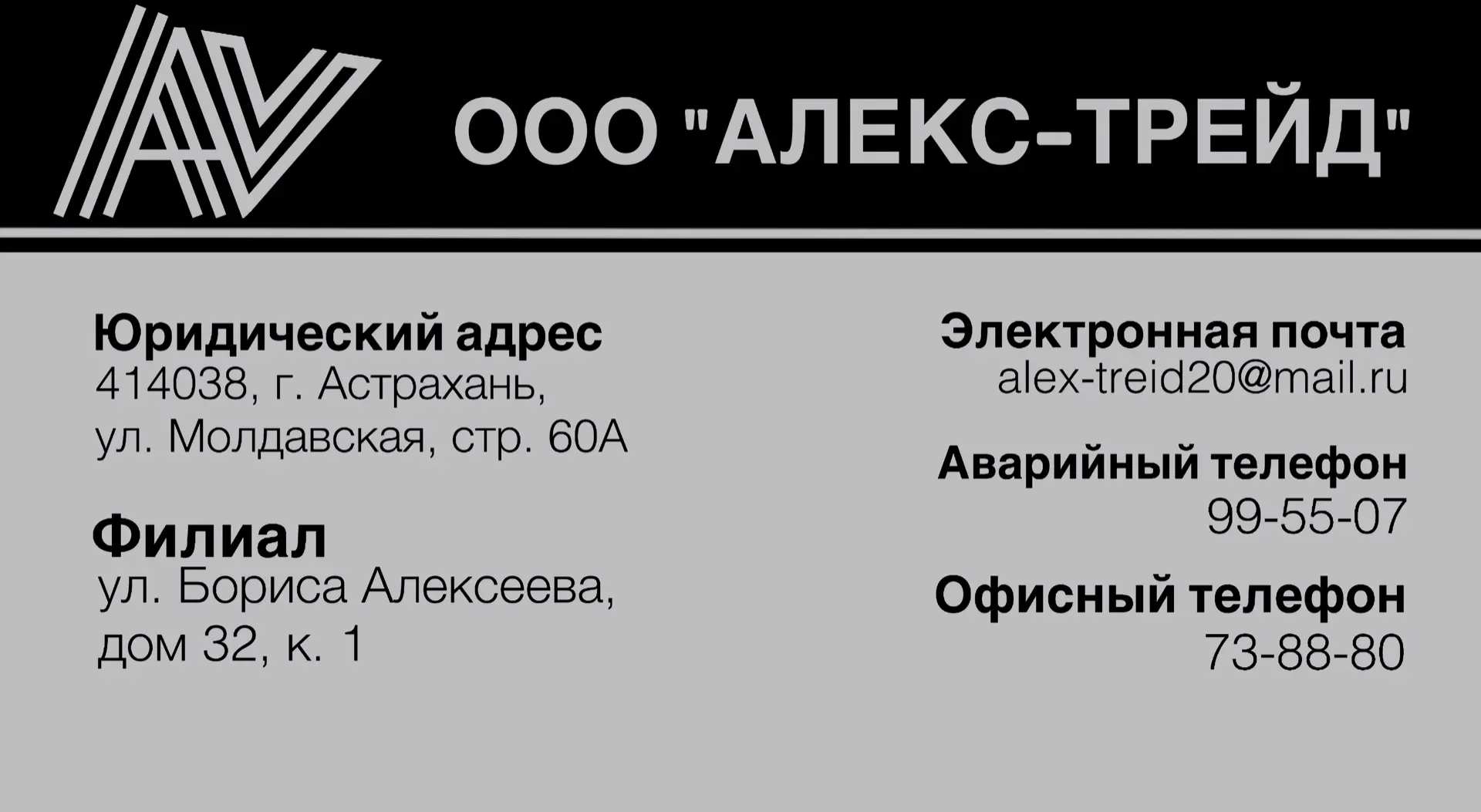 Уважаемые собственники!