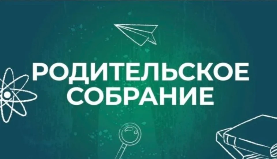 Добрый день, уважаемые родители будущих пятиклассников!