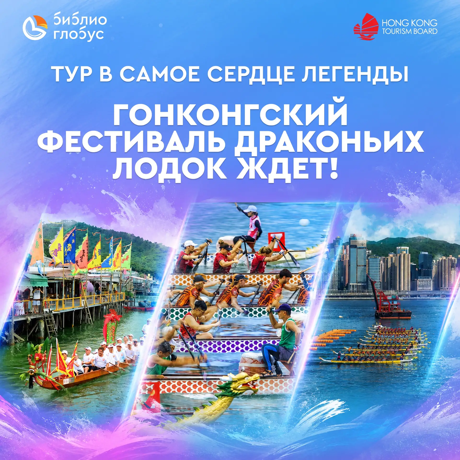 🇭🇰 В Гонконге пройдет легендарный «Гонконгский Фестиваль Драконьих Лодок» (Hong Kong ...