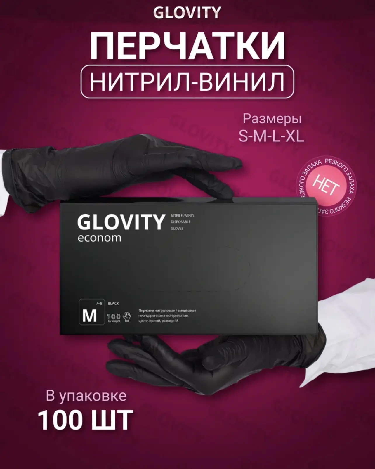 Еще одна новинка в нашем ассортименте - перчатки GLOVITY💕