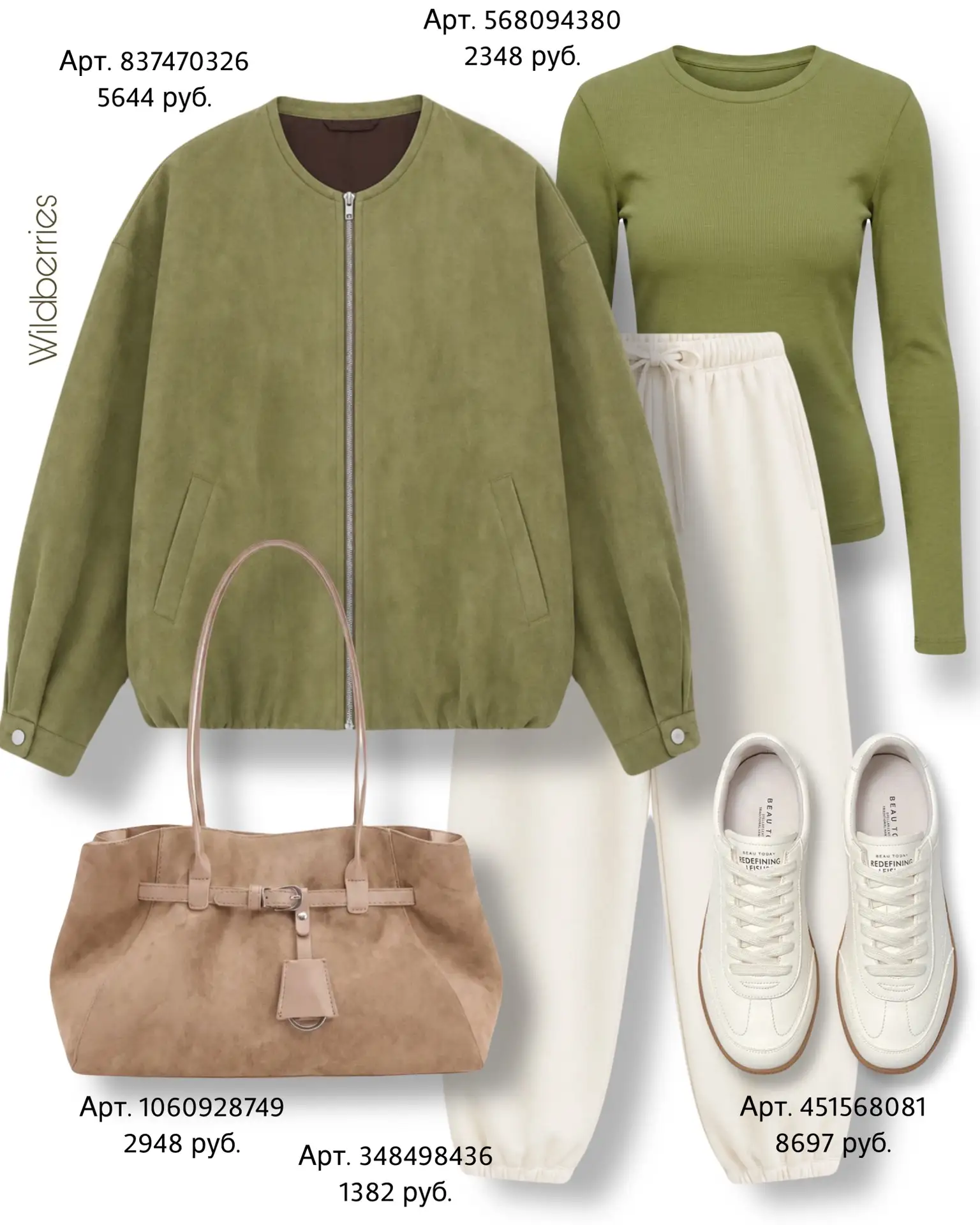 Лонгслив https://www.wildberries.ru/catalog/568094380/detail.aspx