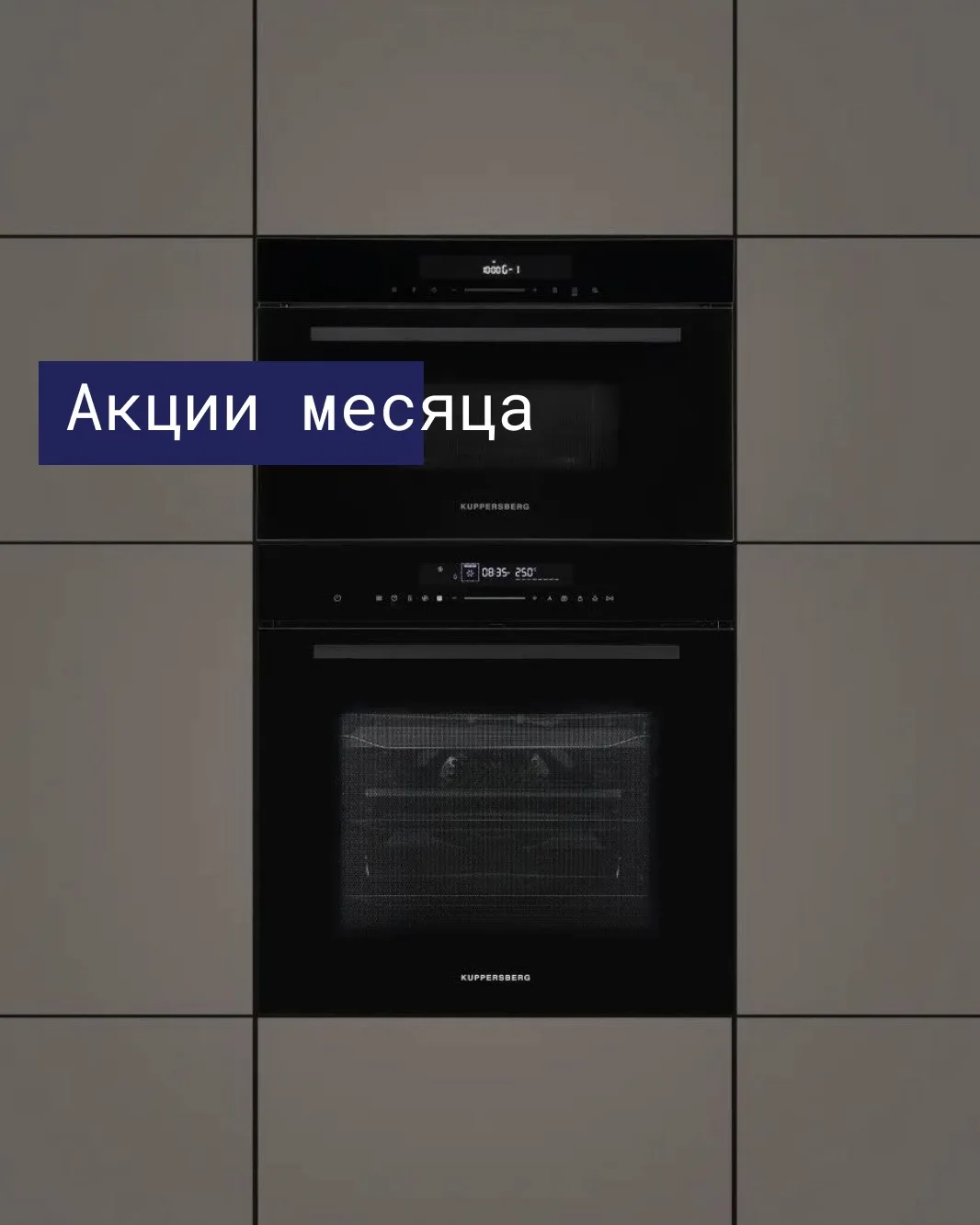 Создание проекта кухни можно совместить с подбором бытовой техники, где дизайнер предло...