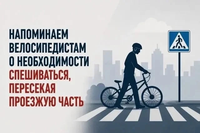 🚨Управляем велосипедом и электросамокатом – по правилам!