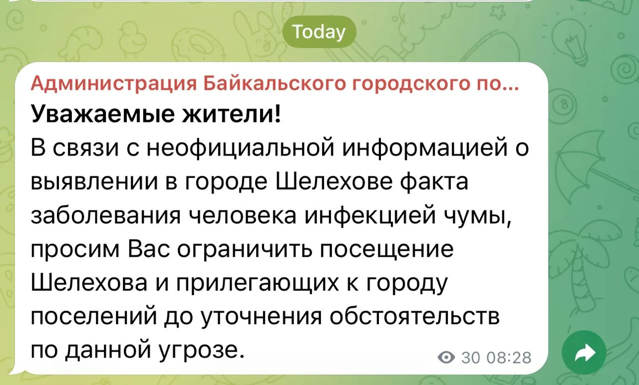 Администрация Байкальска удалила публикацию с просьбой ограничить поездки из-за информа...