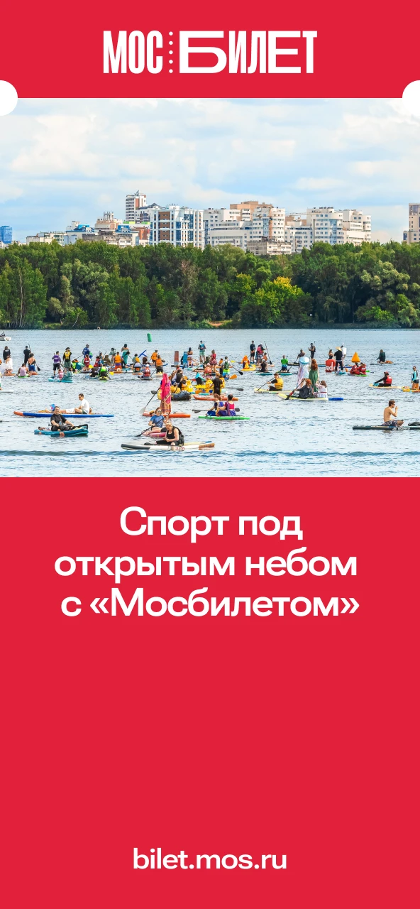 🎟 Лето в самом разгаре. Поэтому время попробовать что-нибудь новое и заняться спортом под открытым 