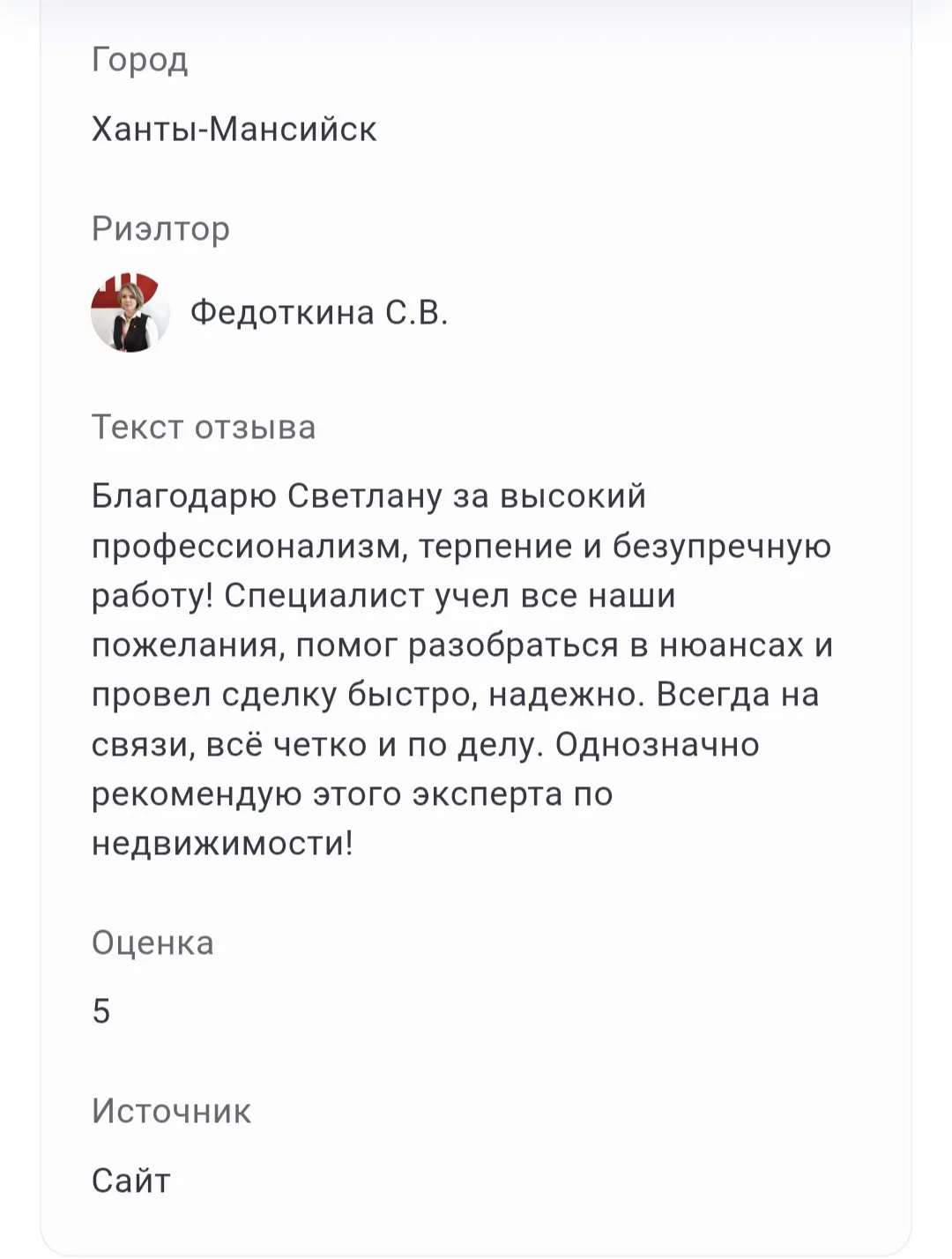 21 сентября была сделка, с клиентом купили квартиру в центре , вчера была передача ключей.