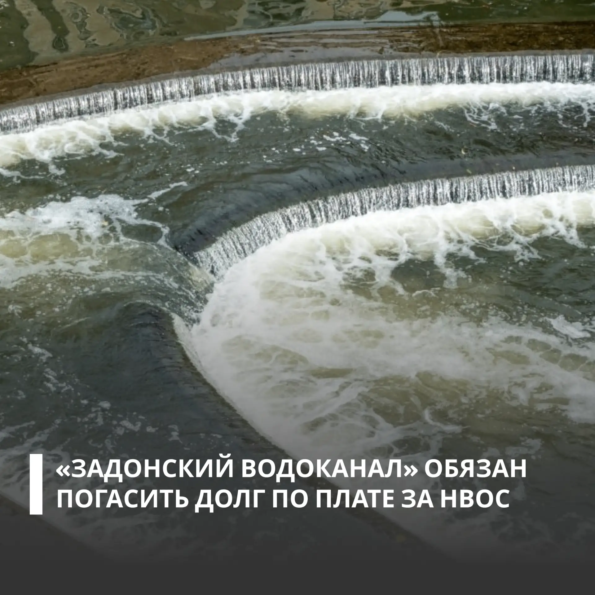 Суд поддержал требования Росприроднадзора о взыскании задолженности за негативное воздействие на окр