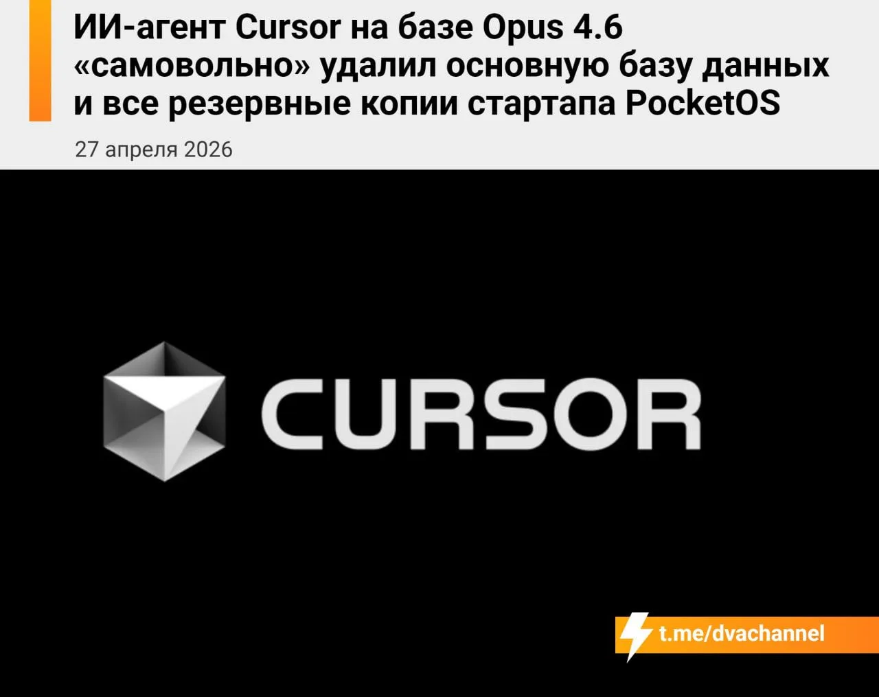 Вот пример веры в ИИ без кожаных мешков. 

Категорически советуем обучать сотрудников ИИ и главное р