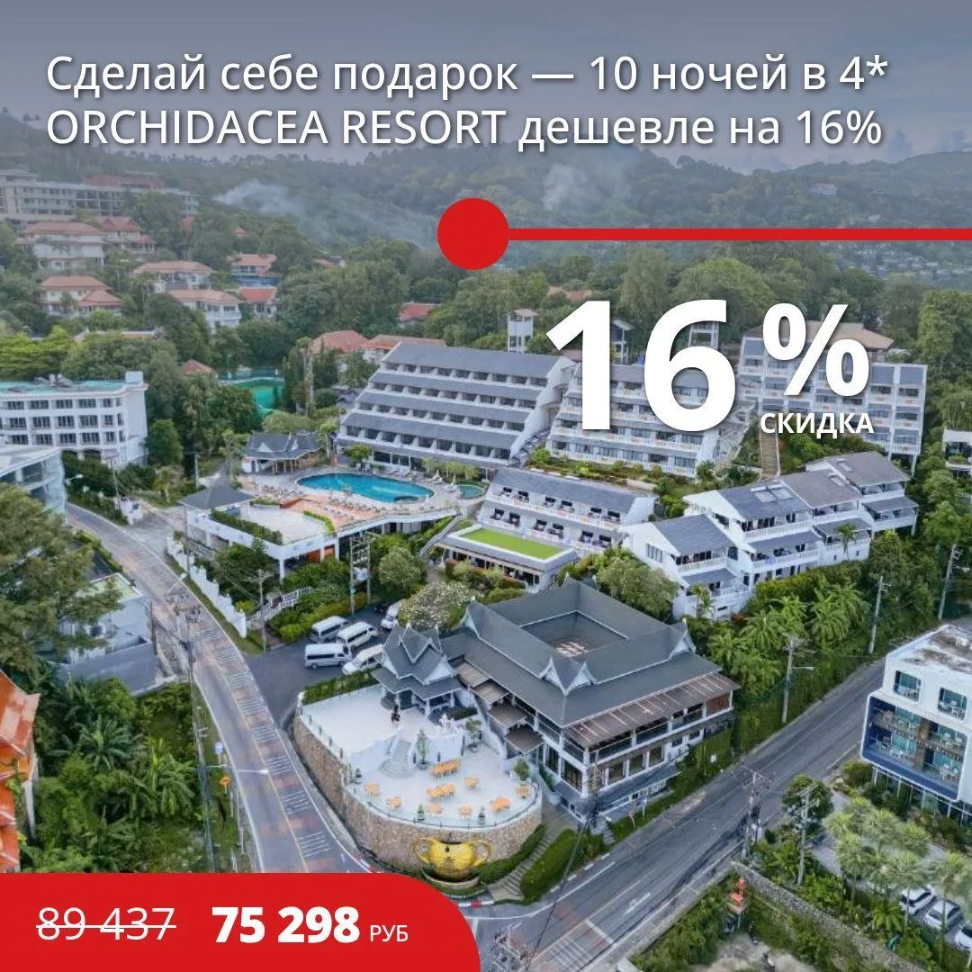 🔥Цена тура: 75 298 руб/чел