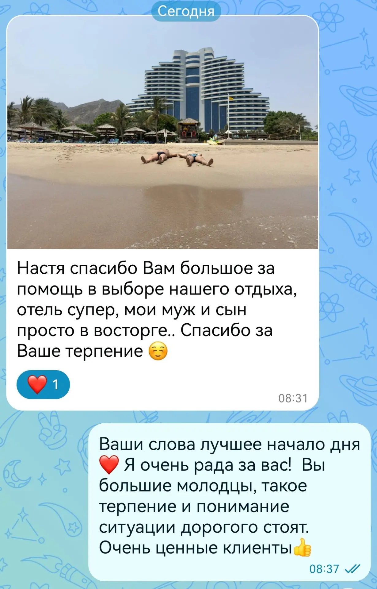 Лучшее начало дня - это слова благодарности моих туристов😚