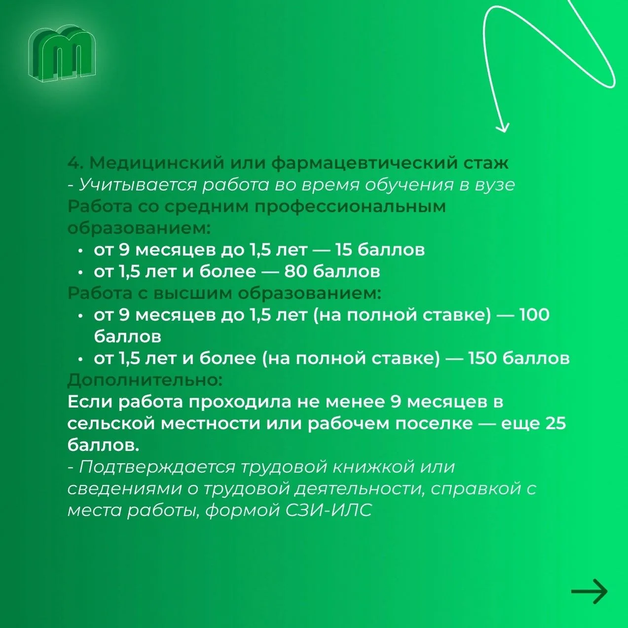ОРДИНАТУРА 2026 ✅Начинаем цикл постов про ординатуру ОмГМУ ❓Разберём всё, что обычно вызывает миллио