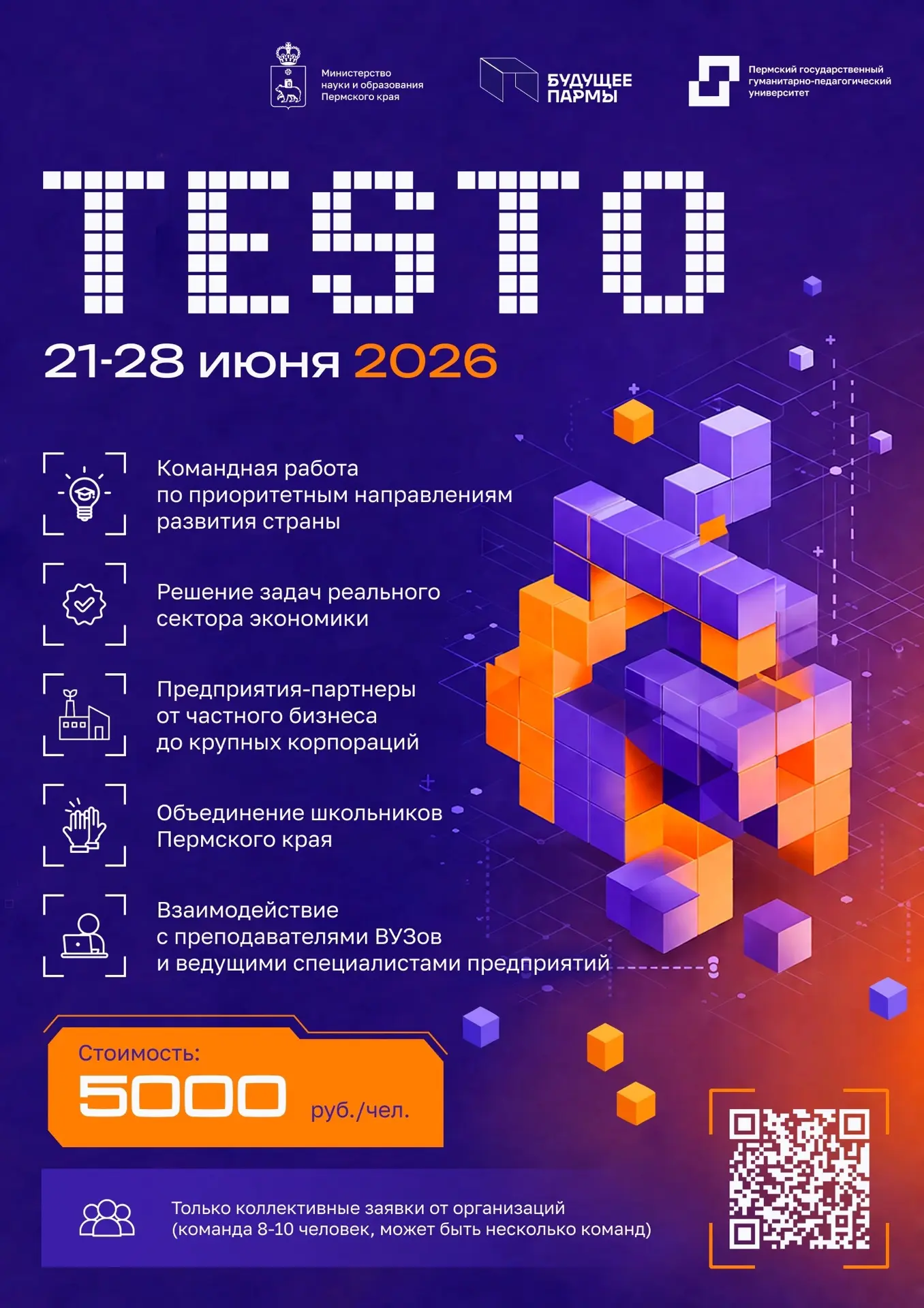 4 свободных места🔥