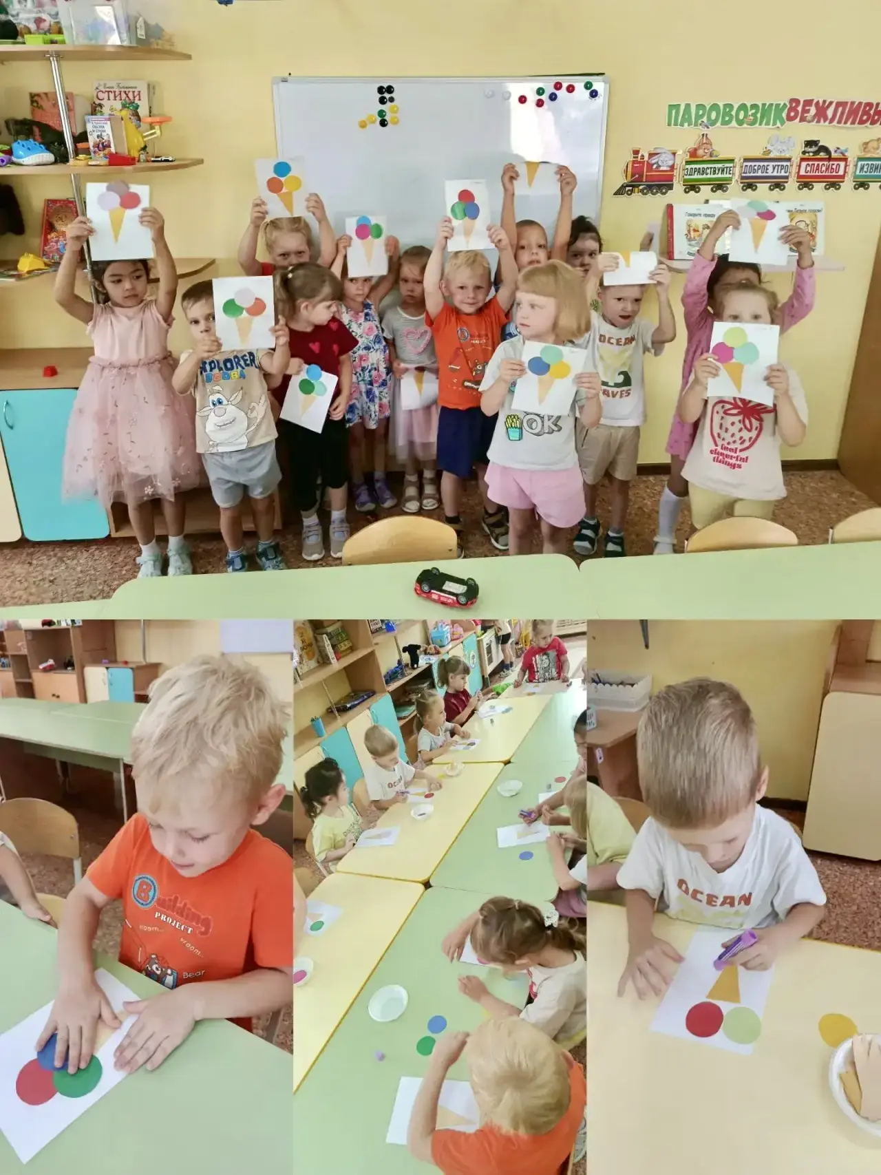 Аппликация "Любимое летнее лакомство"🍦

Не варенье, не печенье,
Но для вкуса наслажденье.
Вкус моло
