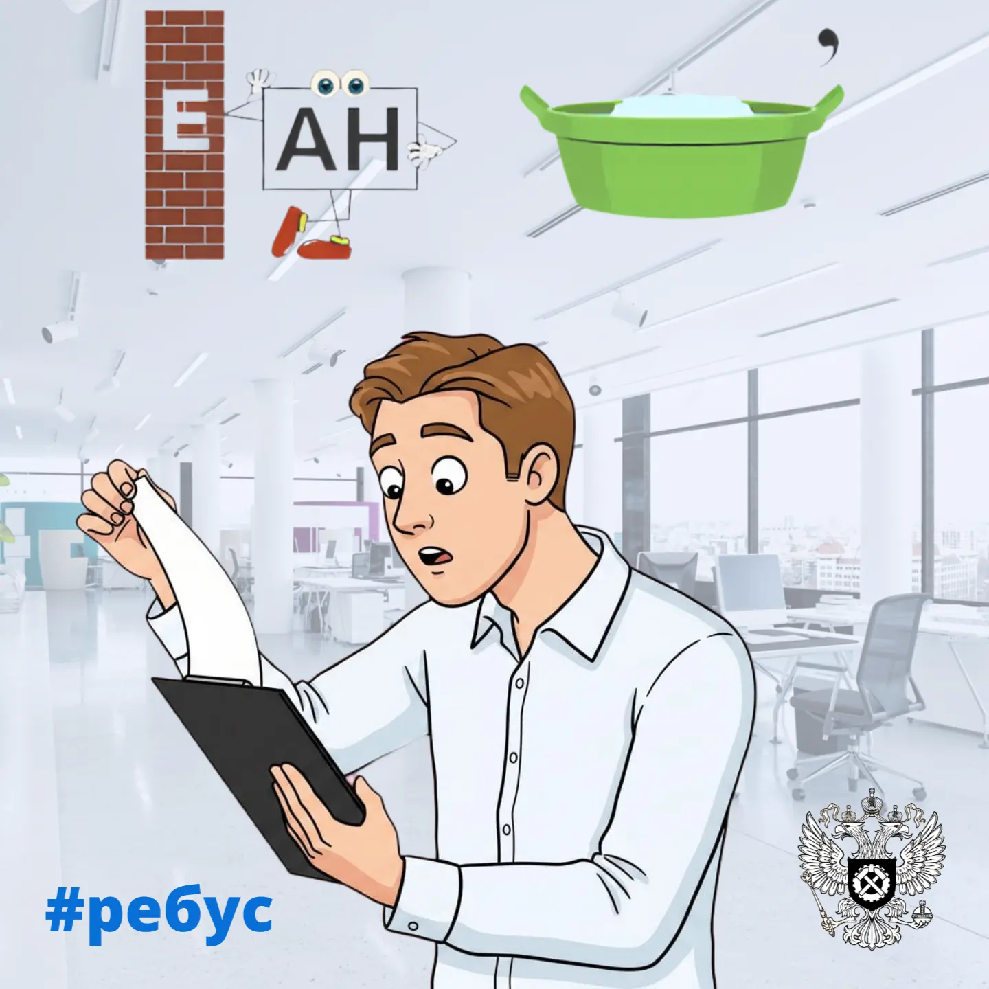 🎉 Дорогие подписчики, встречаем нашу пятничную развлекательную рубрику #ребус