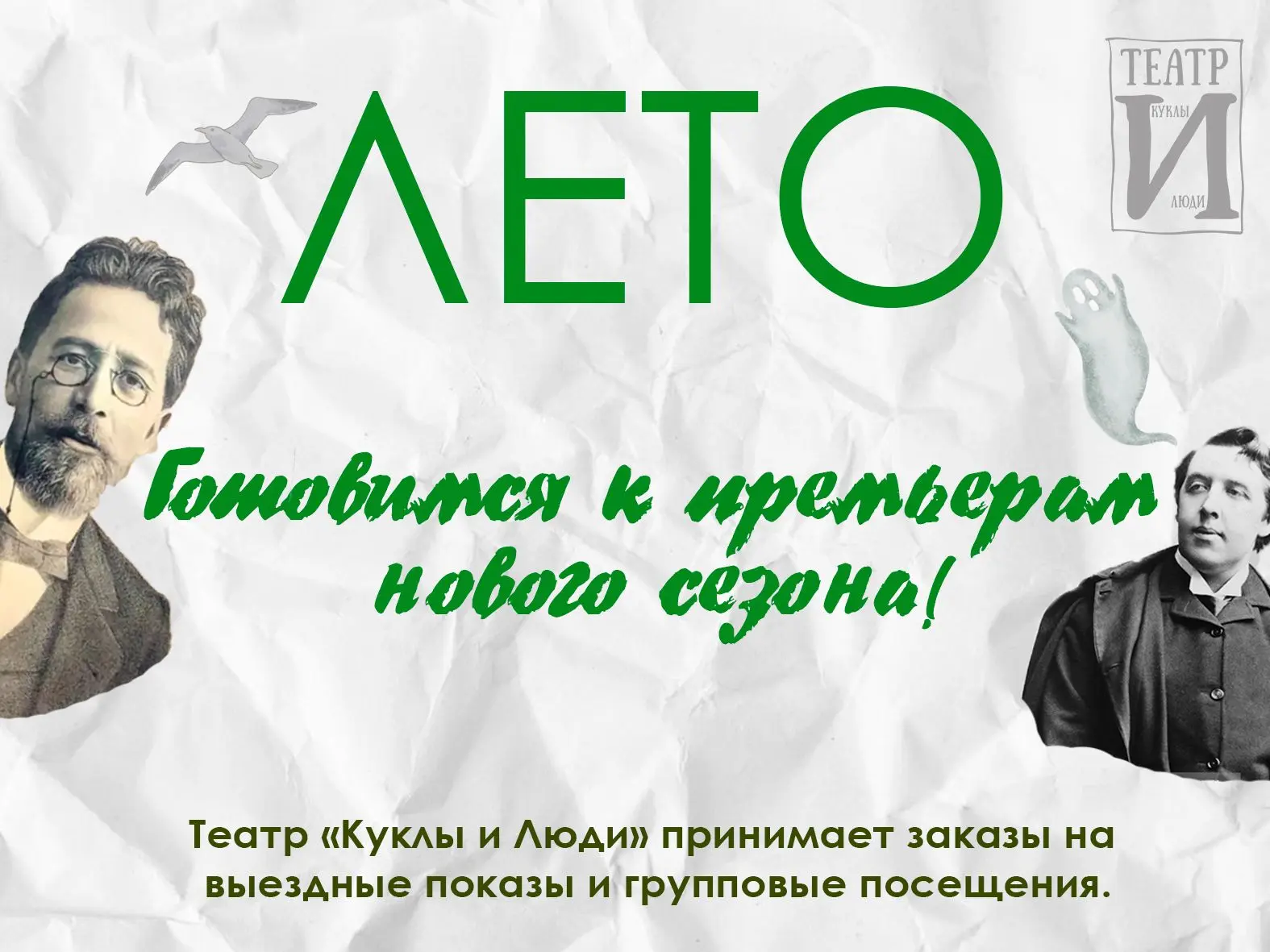 🎭 Дорогие друзья!