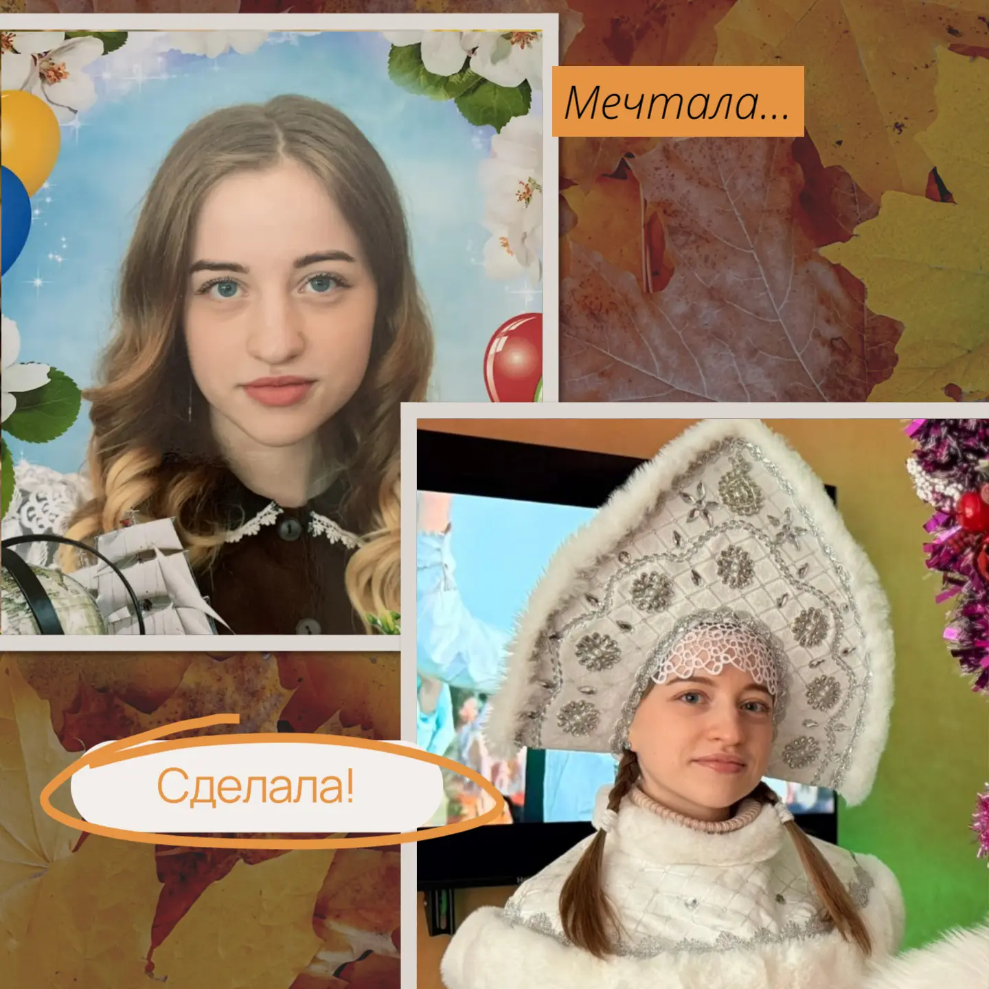 🎒 Помните, какими были ваши мечты в школе? Стать космонавтом, написать книгу, помогать...