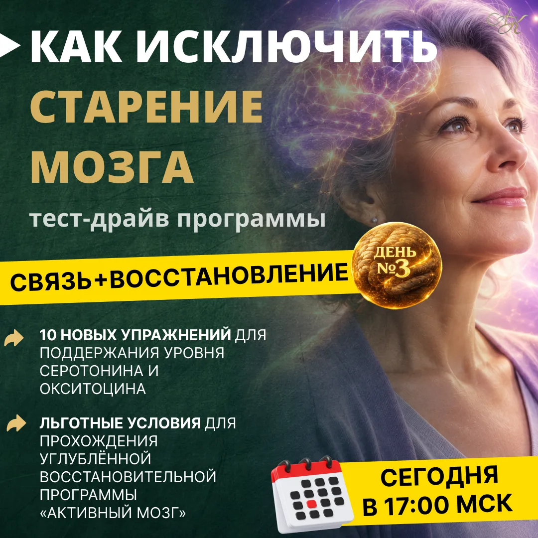🗓 КЛЮЧЕВОЙ ЭФИР ПРО МОЗГ СЕГОДНЯ ВЕЧЕРОМ. ПОДРОБНОСТИ

ТЕМА 3 ДНЯ: УЛУЧШЕНИЕ СВЯЗИ И ВОССТАНОВЛЕНИЕ