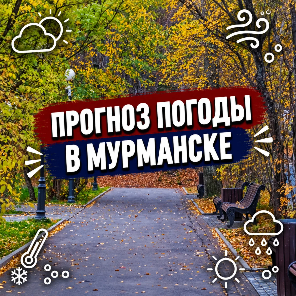 Доброе утро! 🍁