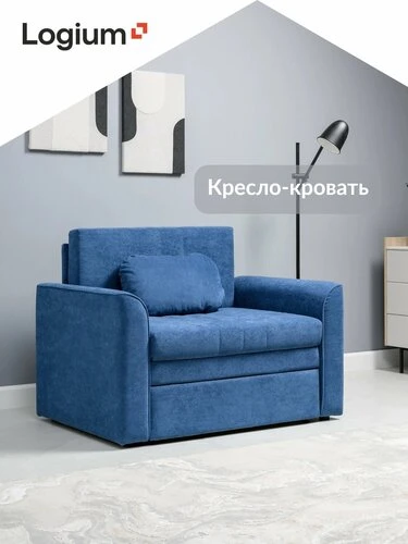 Кресло-кровать Сандейл в наличии!