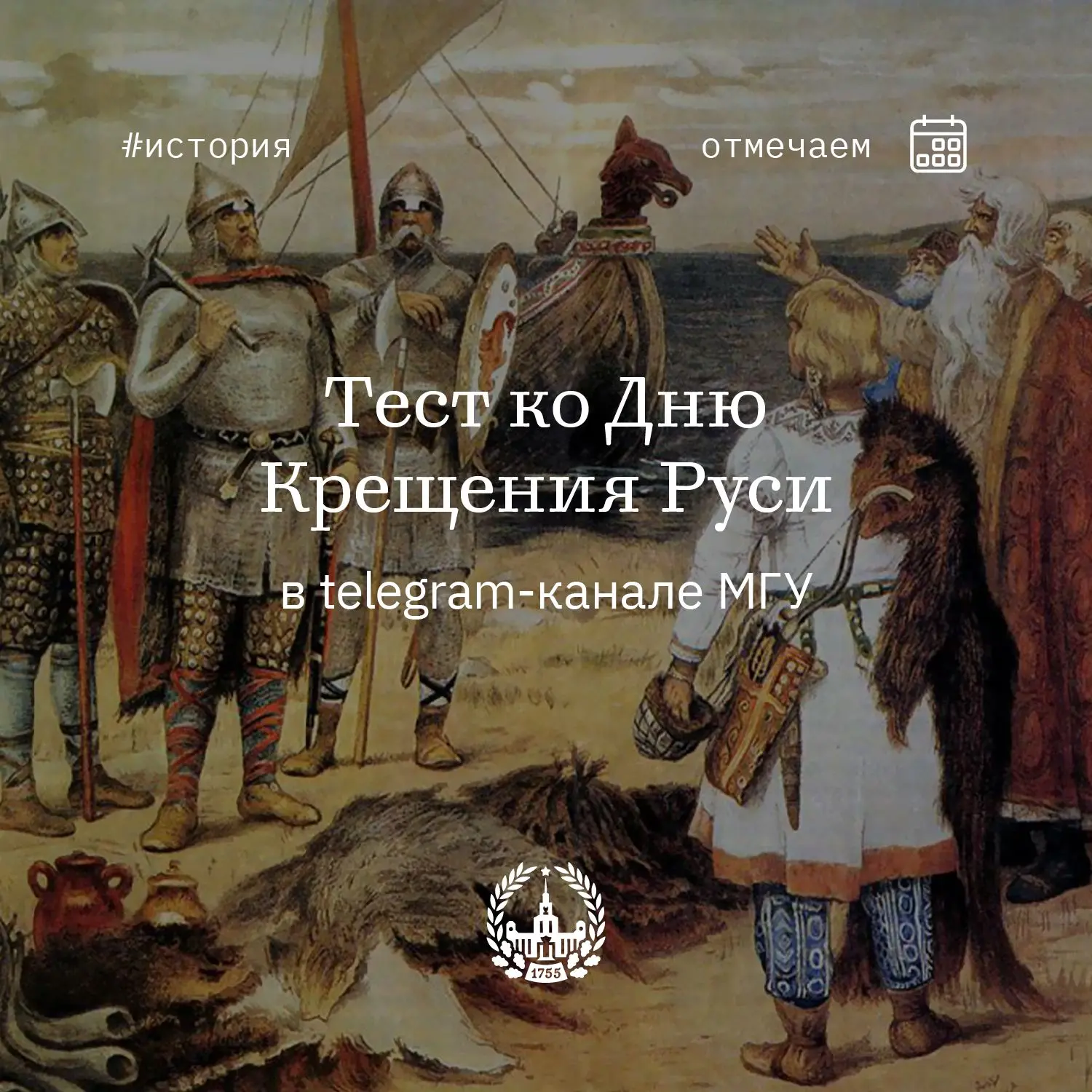 Кто придумал Мудрого, Вещего и Красное Солнышко?
#говорит_мгу

Еще со школы мы помним прозвища русск